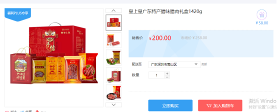 福利PLUS員工春節(jié)福利方案，想你所想，快來(lái)看看！