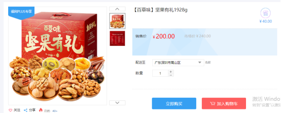 福利PLUS員工春節(jié)福利方案，想你所想，快來(lái)看看！