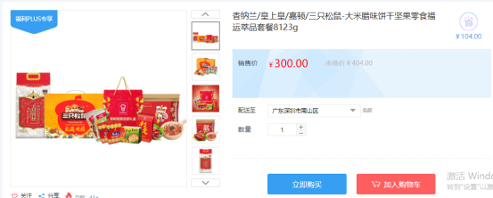 福利PLUS員工春節(jié)福利方案，想你所想，快來(lái)看看！