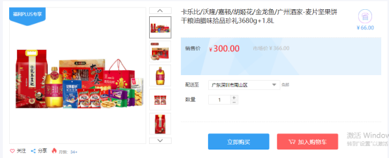 福利PLUS員工春節(jié)福利方案，想你所想，快來(lái)看看！