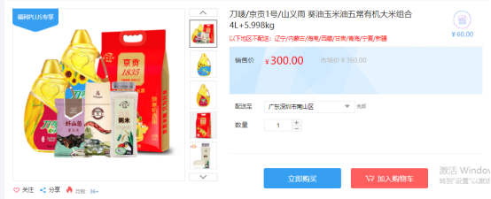 福利PLUS員工春節(jié)福利方案，想你所想，快來(lái)看看！