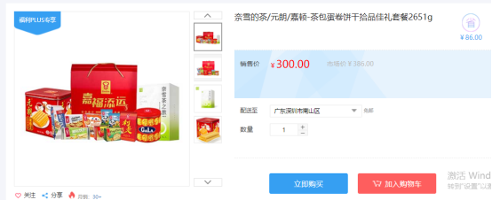 福利PLUS員工春節(jié)福利方案，想你所想，快來(lái)看看！