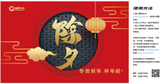 春節(jié)福利選實物大禮包是企業(yè)福利最熱門的選擇方案