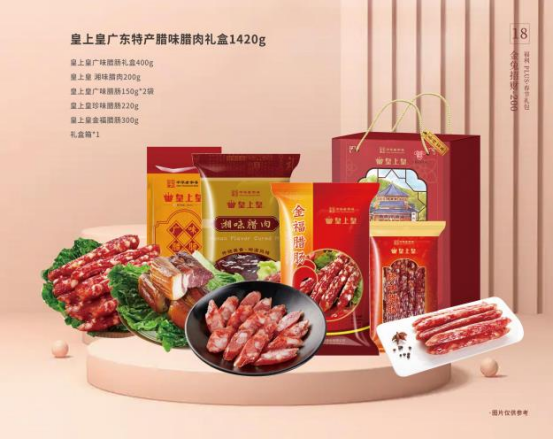 春節(jié)給員工發(fā)福利，哪些春節(jié)禮品比較合適？