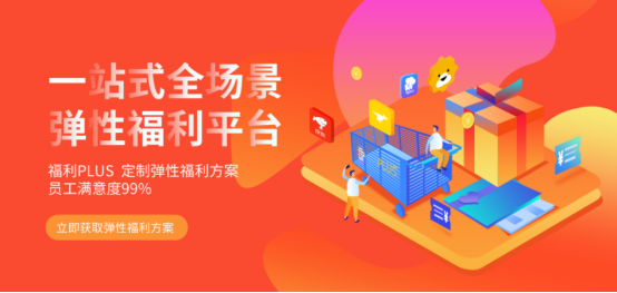 春節(jié)福利給員工發(fā)什么禮品好？企業(yè)熱衷的三種方案！