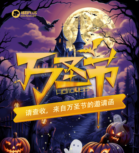 福利plus|收到了邀請(qǐng)函，一起看看有什么大禮吧~