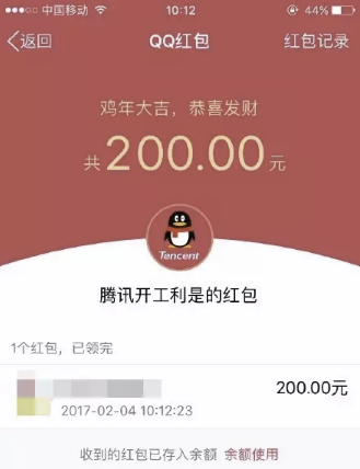 開門紅包，看看別人家公司怎么玩？