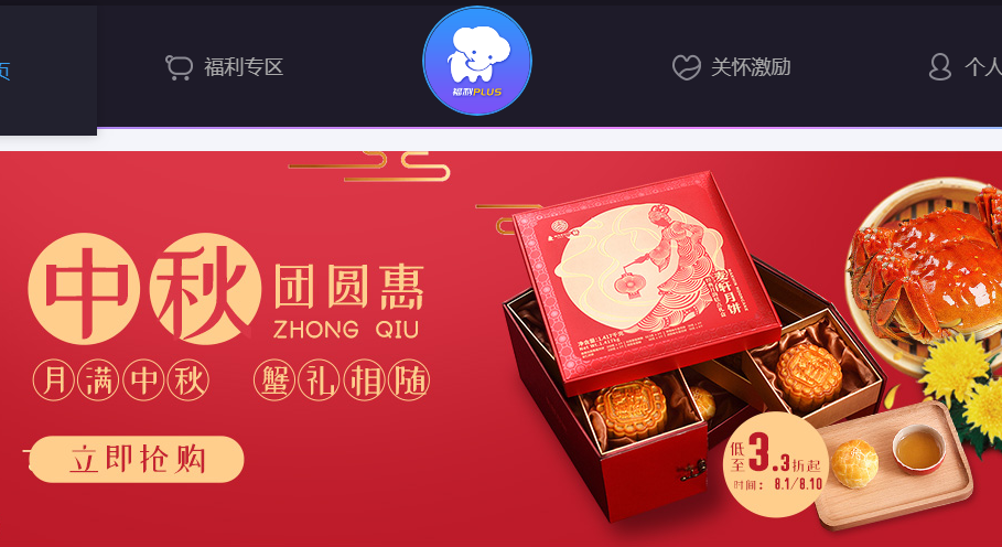 中秋將至！越來越多企業(yè)選擇福利plus中秋福利方案這是為什么？