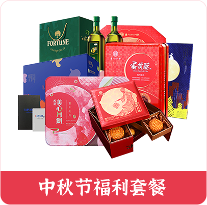福利plus-工會福利平臺解決方案