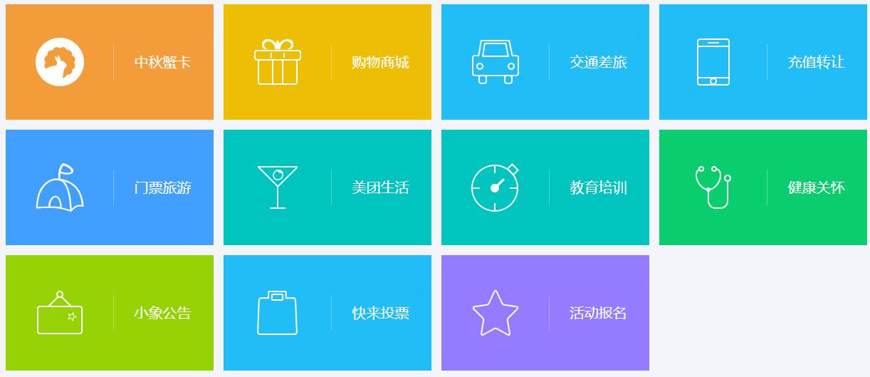 讓員工做到“我的福利我做主”，自然更出眾