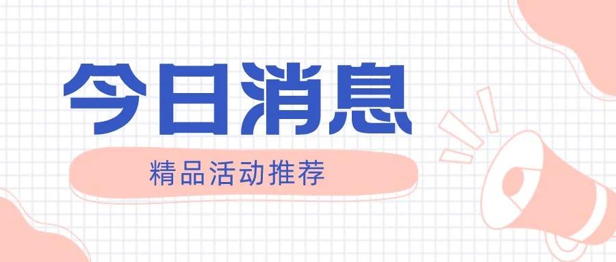 福利plus|出趣玩！避開人從眾，解鎖你的專屬假期！